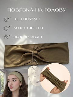 Зелёный хаки