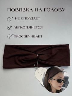 Шоколадный