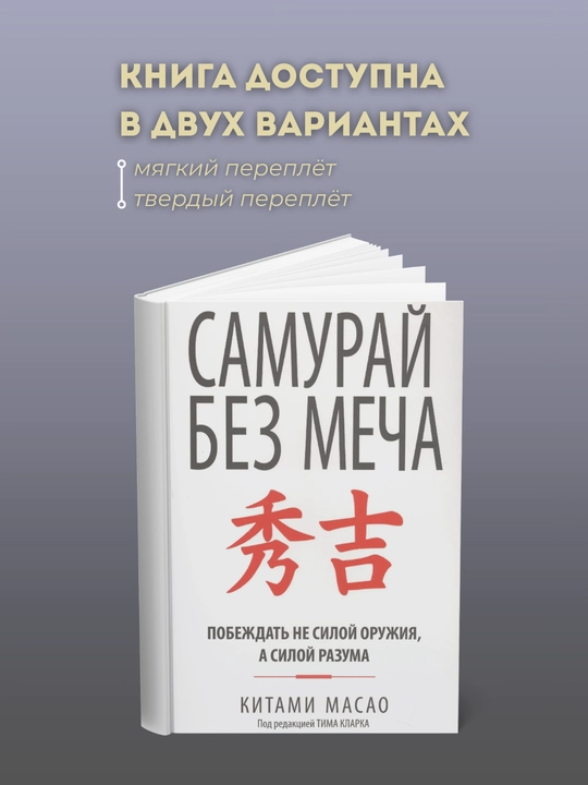 Qilichsiz samuray - 