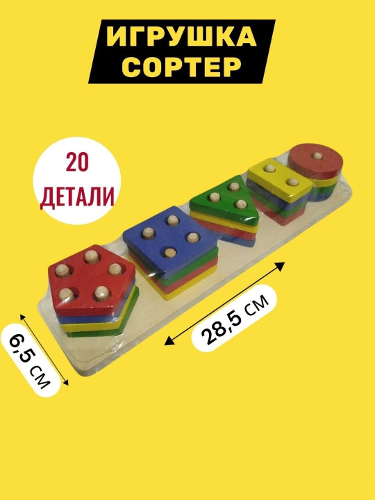 Игрушки для детей, детские игрушки, развивающие