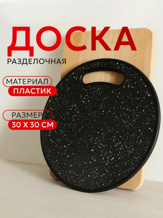 Oshxona uchun sirpanmaydigan mustahkam kesish doskasi, go‘sht va sabzavotlar uchun