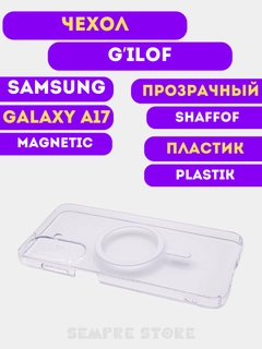 Прозрачный