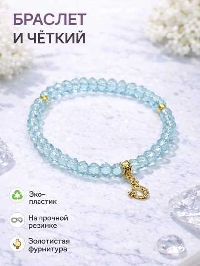 Мусульманские четки, 33 бусины — FAYZLI-00119-СВЕТСИН