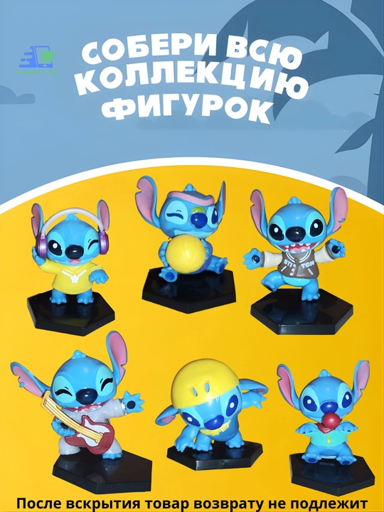 Фигурка-сюрприз Stitch Blind Box — коллекционная игрушка Стич в закрытой упаковке - 
