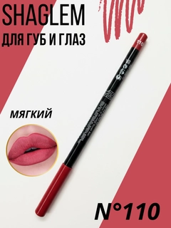Алый