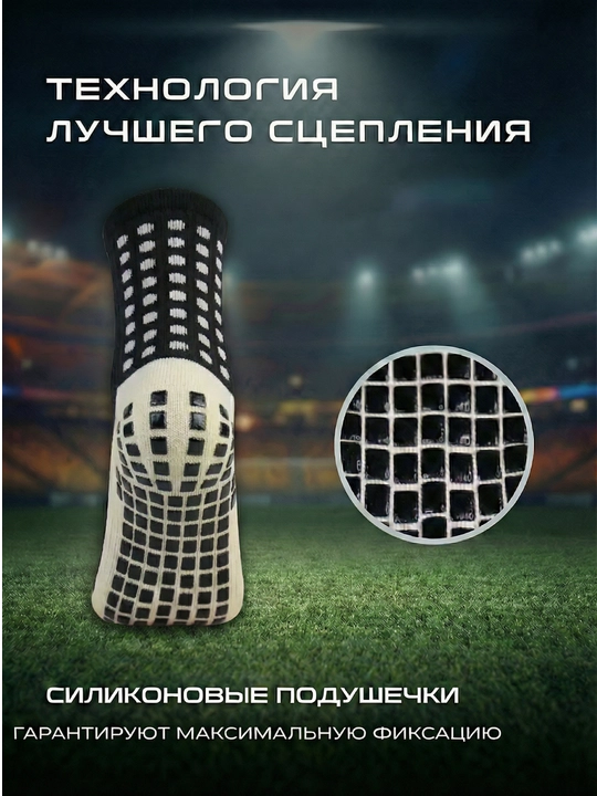 Futbol getralari va sirpanmaydigan paypoqlar, butsa uchun uzun sport paypoqlari