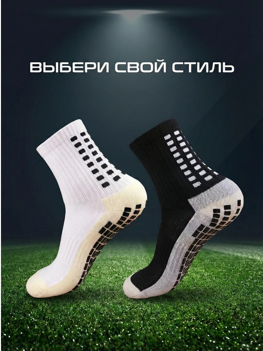 Futbol getralari va sirpanmaydigan paypoqlar, butsa uchun uzun sport paypoqlari