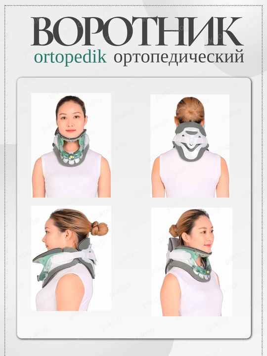 Boshnoshtagi bosh va bo'yin holatini qo'llab-quvvatlash uchun