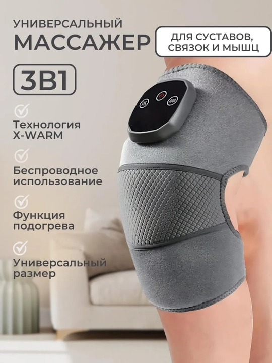 Elektr tizza va yelka massajori issiqlik funksiyasi bilan, bo‘g‘im massaj aparati - 