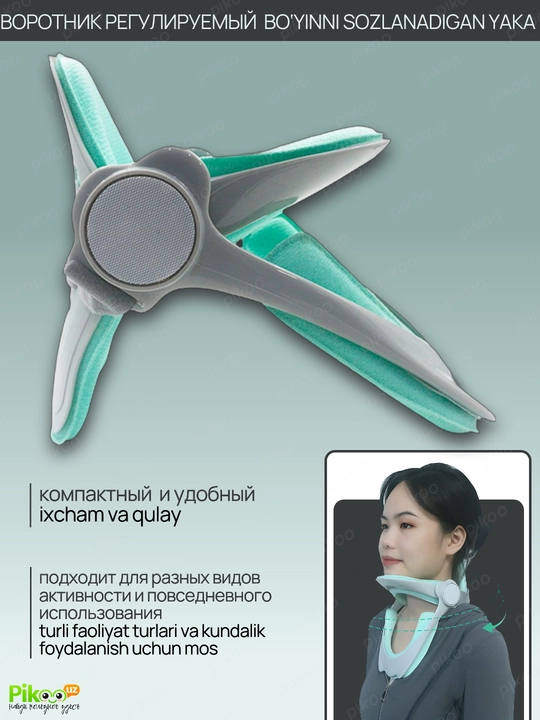 Воротник для шеи и головы - 