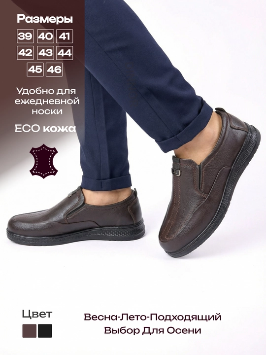 Мокасины мужские, экокожа, классические, размеры 39–46