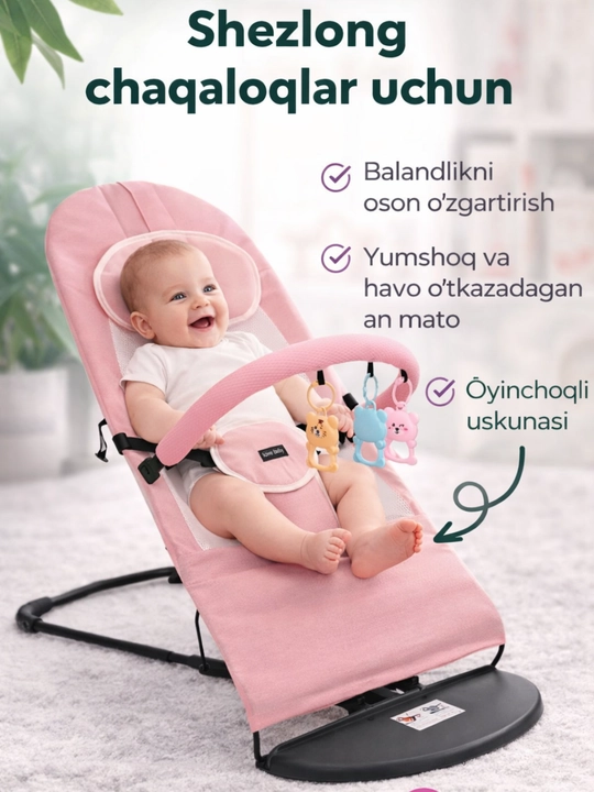 Шезлонг, качели, детские качели для новорождённых