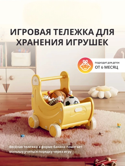Детская тележка для игрушек и ходунки безопасная, компактная, 46 × 42 × 46 см