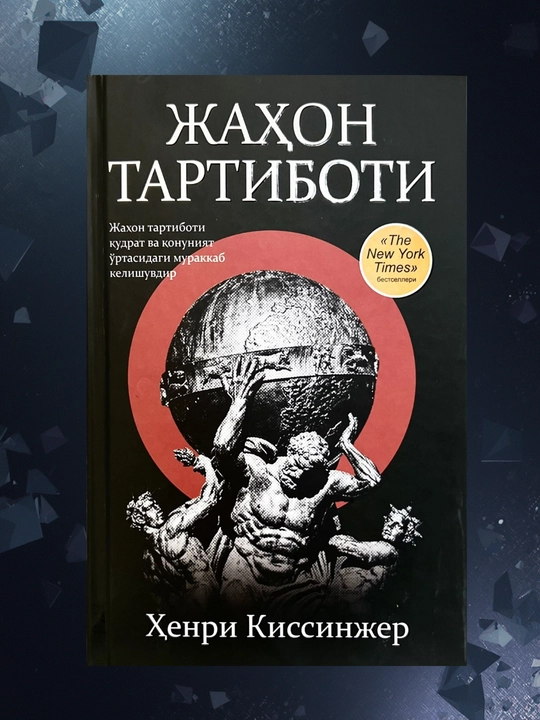 Jahon tartiboti. Henri Kissinjer - 