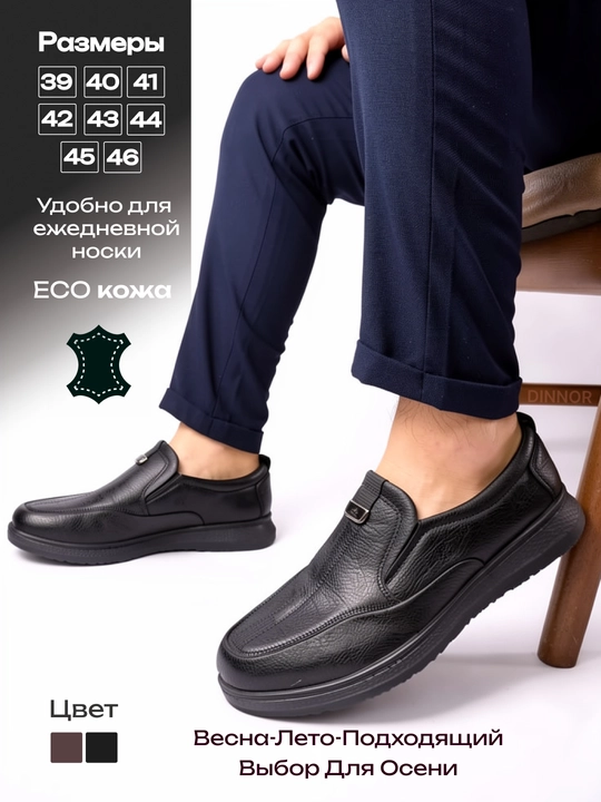 Мокасины мужские, экокожа, классические, размеры 39–46 - 
