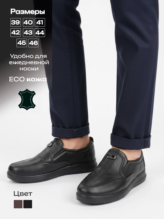 Мокасины мужские, экокожа, классические, размеры 39–46