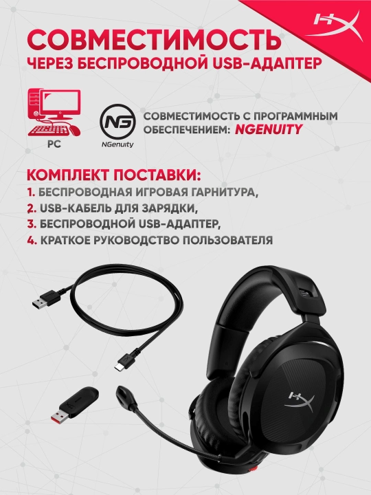 Simsiz o‘yin naushniklari HyperX Cloud Stinger II Wireless 676A2AA