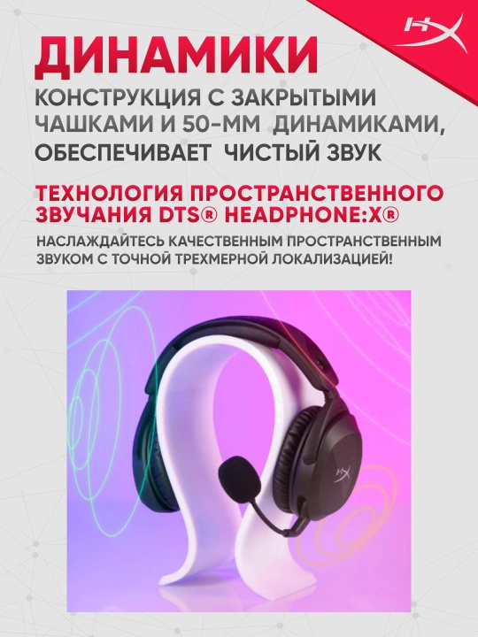 Simsiz o‘yin naushniklari HyperX Cloud Stinger II Wireless 676A2AA