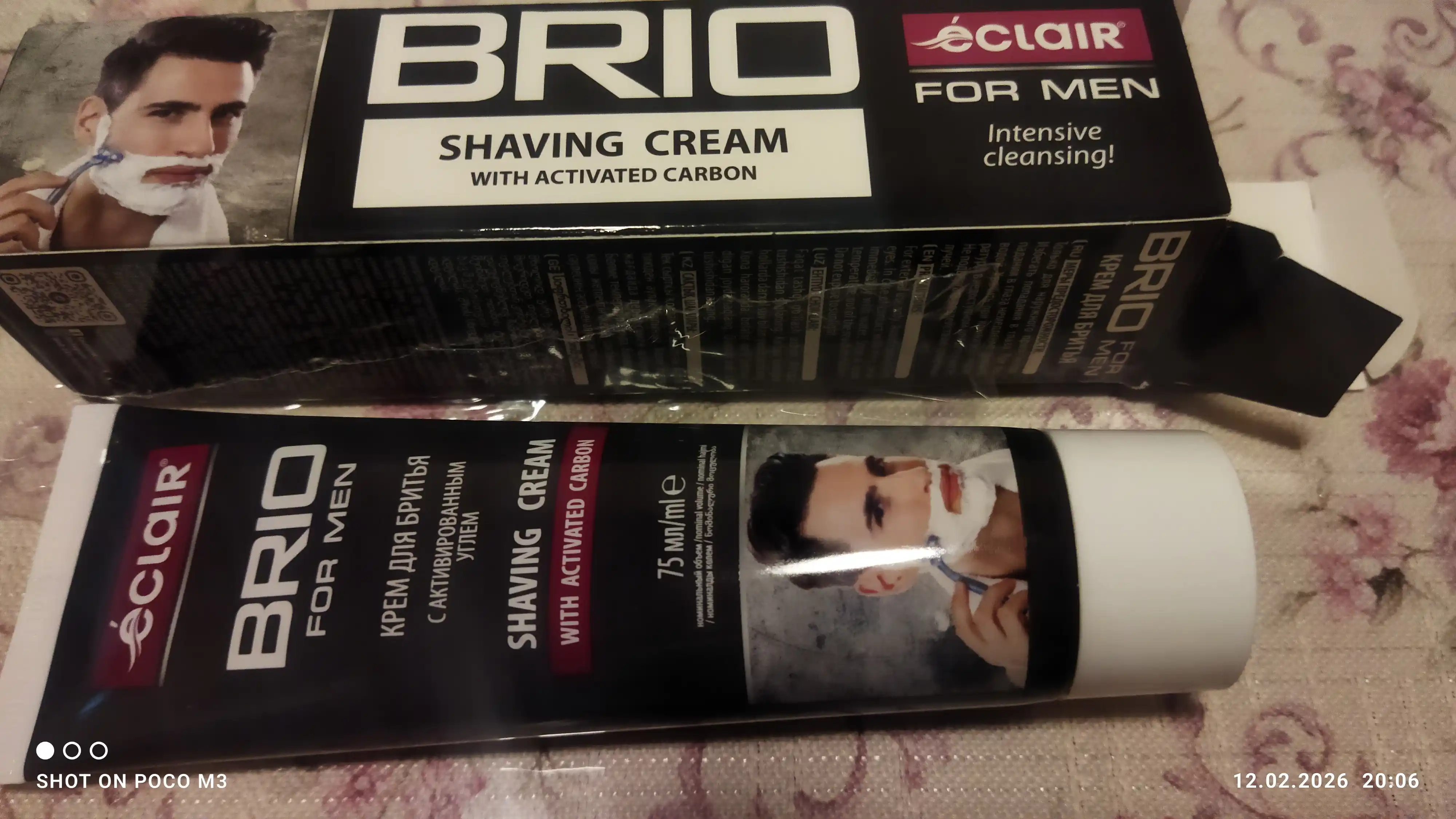 BRIO FOR MEN Крем для бритья с активированным углем (интенсивное очищение) - 75 мл
