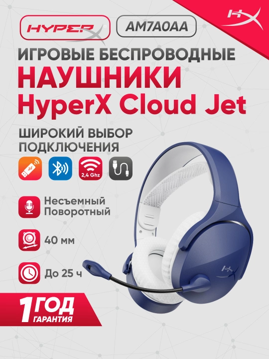 HyperX Cloud Jet WL simsiz o‘yin quloqchinlari, ishlash vaqti 25 soatgacha, Bluetooth 5.3 - 