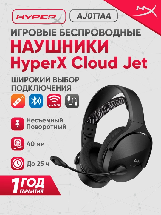 HyperX Cloud Jet WL simsiz o‘yin quloqchinlari, ishlash vaqti 25 soatgacha, Bluetooth 5.3 - 