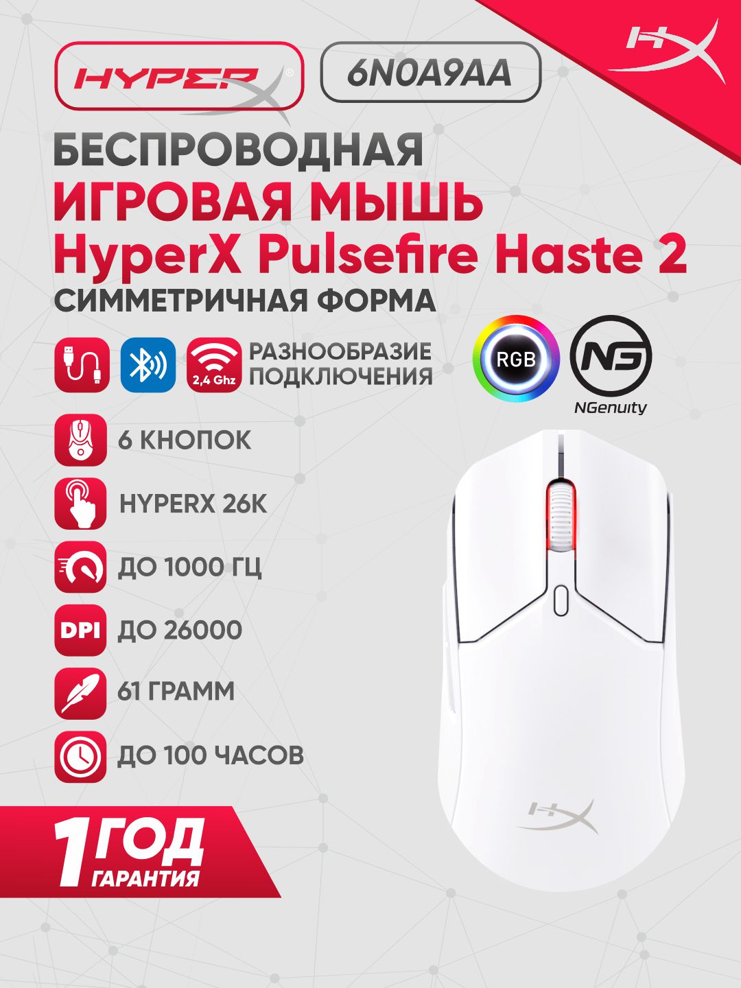 Simsiz o‘yin sichqonchasi HyperX Pulsefire Haste 2 Wireless - 