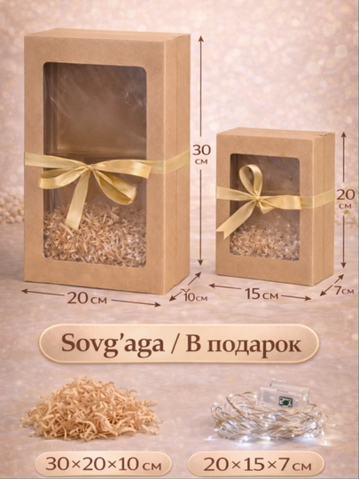 Праздничная подарочная коробка, подарочная коробка, подарочный пакет, крафт-пакет — BARAAKK-OYNABOXUZ-БЕЖЕВ-30x20-oynalig