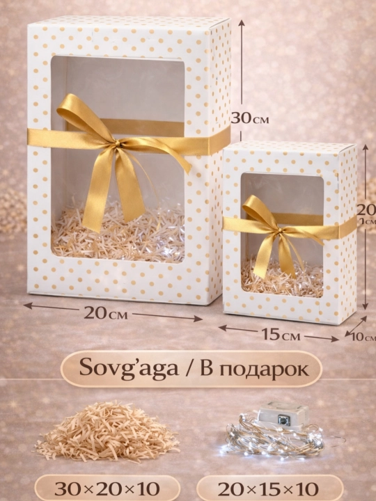 Праздничная подарочная коробка, подарочная коробка, подарочный пакет, крафт-пакет - 