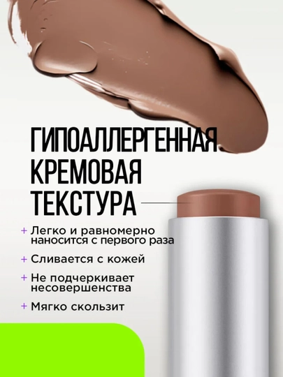 Корректоры стик для лица кремовые Influence Universum 3in1 Stick