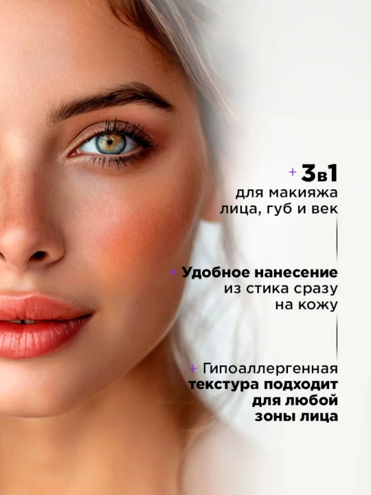 Корректоры стик для лица кремовые Influence Universum 3in1 Stick