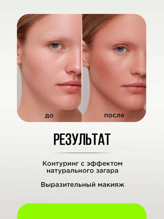Корректоры стик для лица кремовые Influence Universum 3in1 Stick