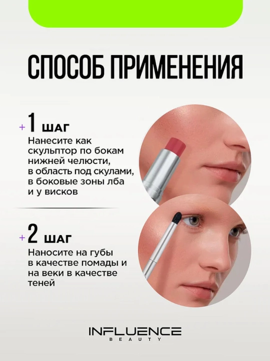 Корректоры стик для лица кремовые Influence Universum 3in1 Stick