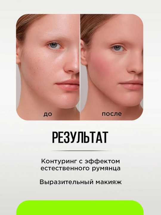 Корректоры стик для лица кремовые Influence Universum 3in1 Stick