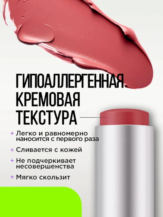 Корректоры стик для лица кремовые Influence Universum 3in1 Stick