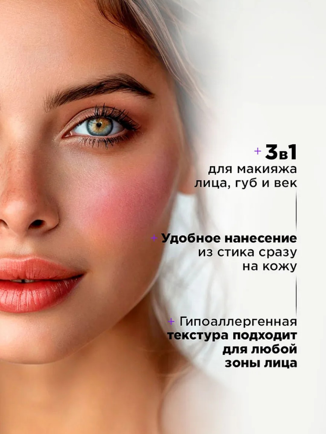Корректоры стик для лица кремовые Influence Universum 3in1 Stick