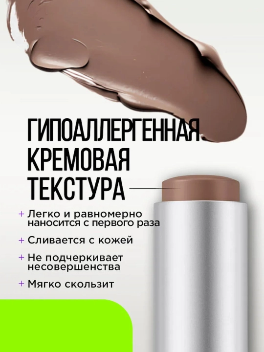 Корректоры стик для лица кремовые Influence Universum 3in1 Stick