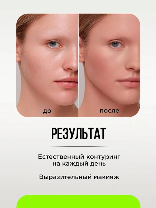 Корректоры стик для лица кремовые Influence Universum 3in1 Stick