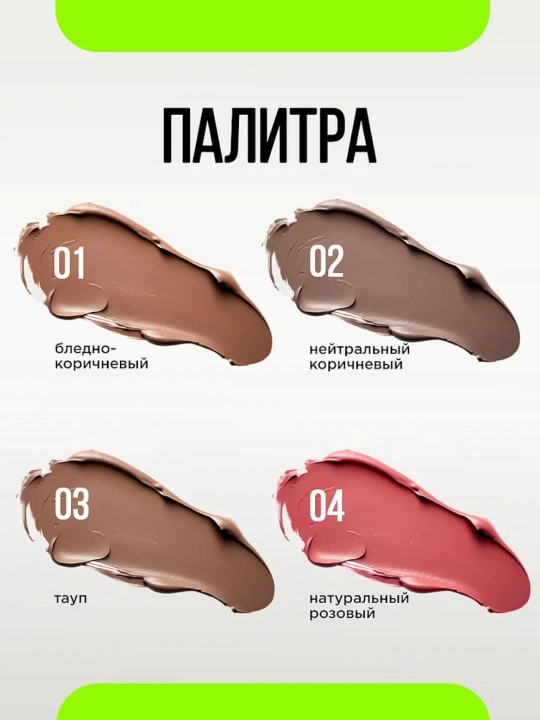 Корректоры стик для лица кремовые Influence Universum 3in1 Stick