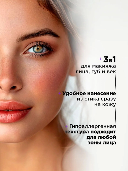 Корректоры стик для лица кремовые Influence Universum 3in1 Stick