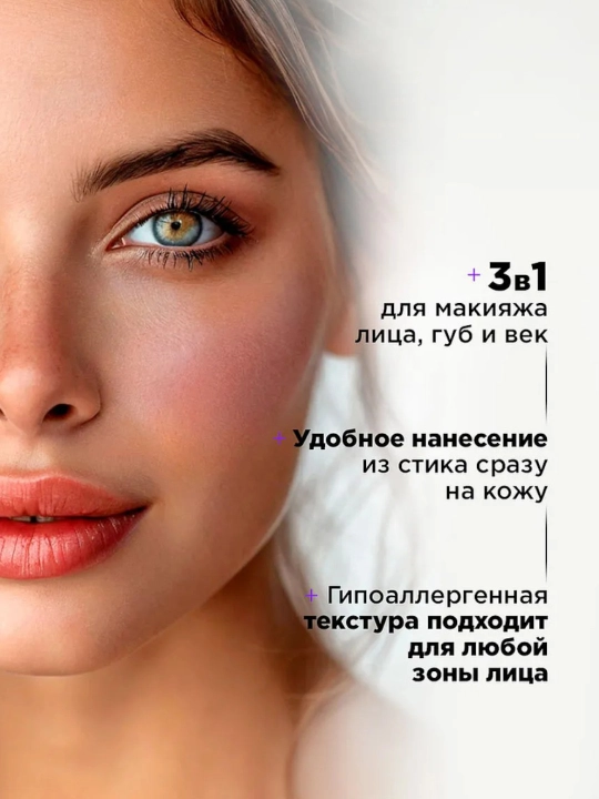 Корректоры стик для лица кремовые Influence Universum 3in1 Stick
