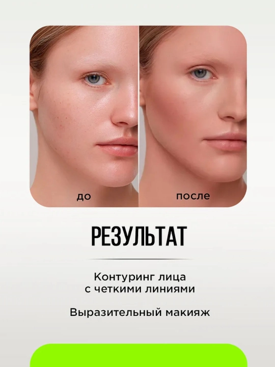 Корректоры стик для лица кремовые Influence Universum 3in1 Stick