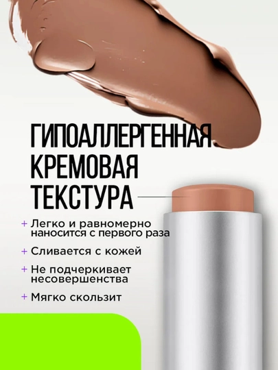 Корректоры стик для лица кремовые Influence Universum 3in1 Stick