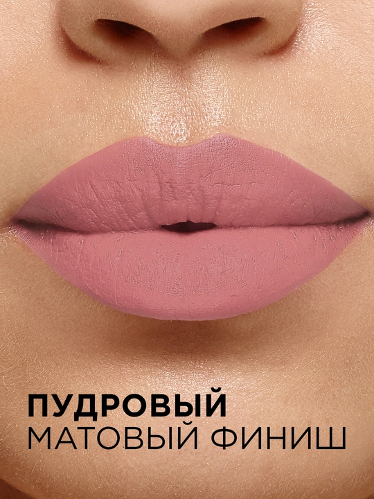 Помада для губ L'Oreal Paris Color Riche Matte Addiction, оттенок 602 розовый