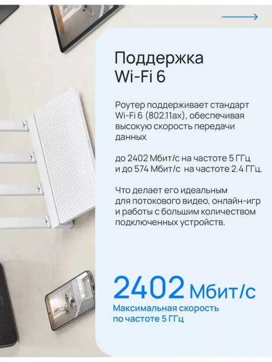 Router Xiaomi Wi-Fi AX3000T , ikki diapazonli,uy va ofis uchun Wi-Fi 6 router, 3000 Mbit/s