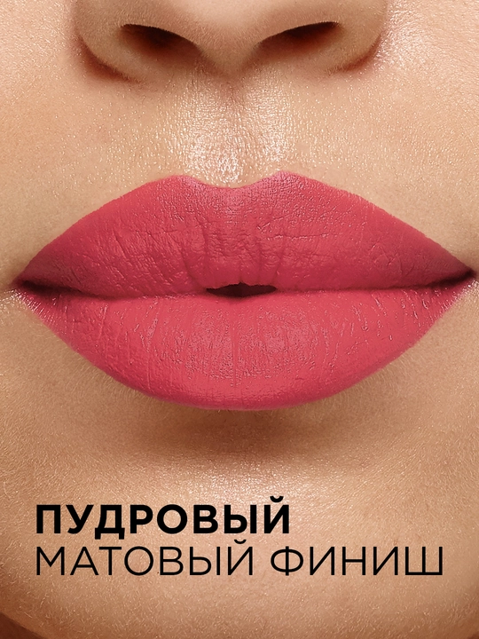 Помада для губ L'Oreal Paris Color Riche Matte Addiction, оттенок 188 Активистка розы