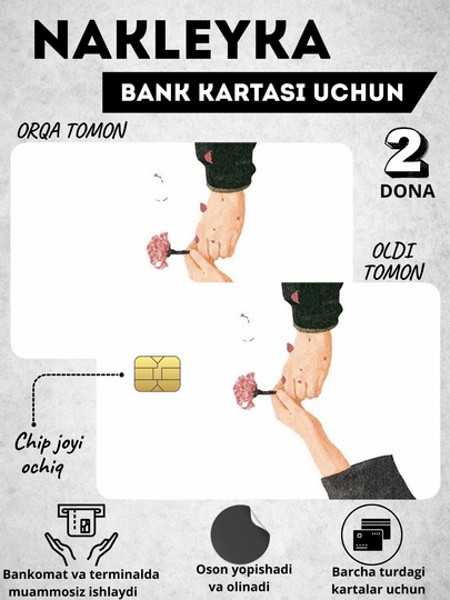 Декор карт, наклейка на банковскую карту, наклейки для карты — OQQORA-PARASTI2-ЗЕЛХАКИ