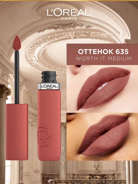 Loreal Paris Жидкая матовая помада infaillible, тон 635