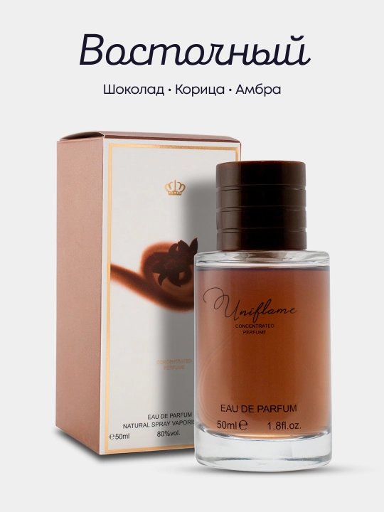 Ayollar atiri, Choco musk, qizlar uchun sovg'a, 50 ml