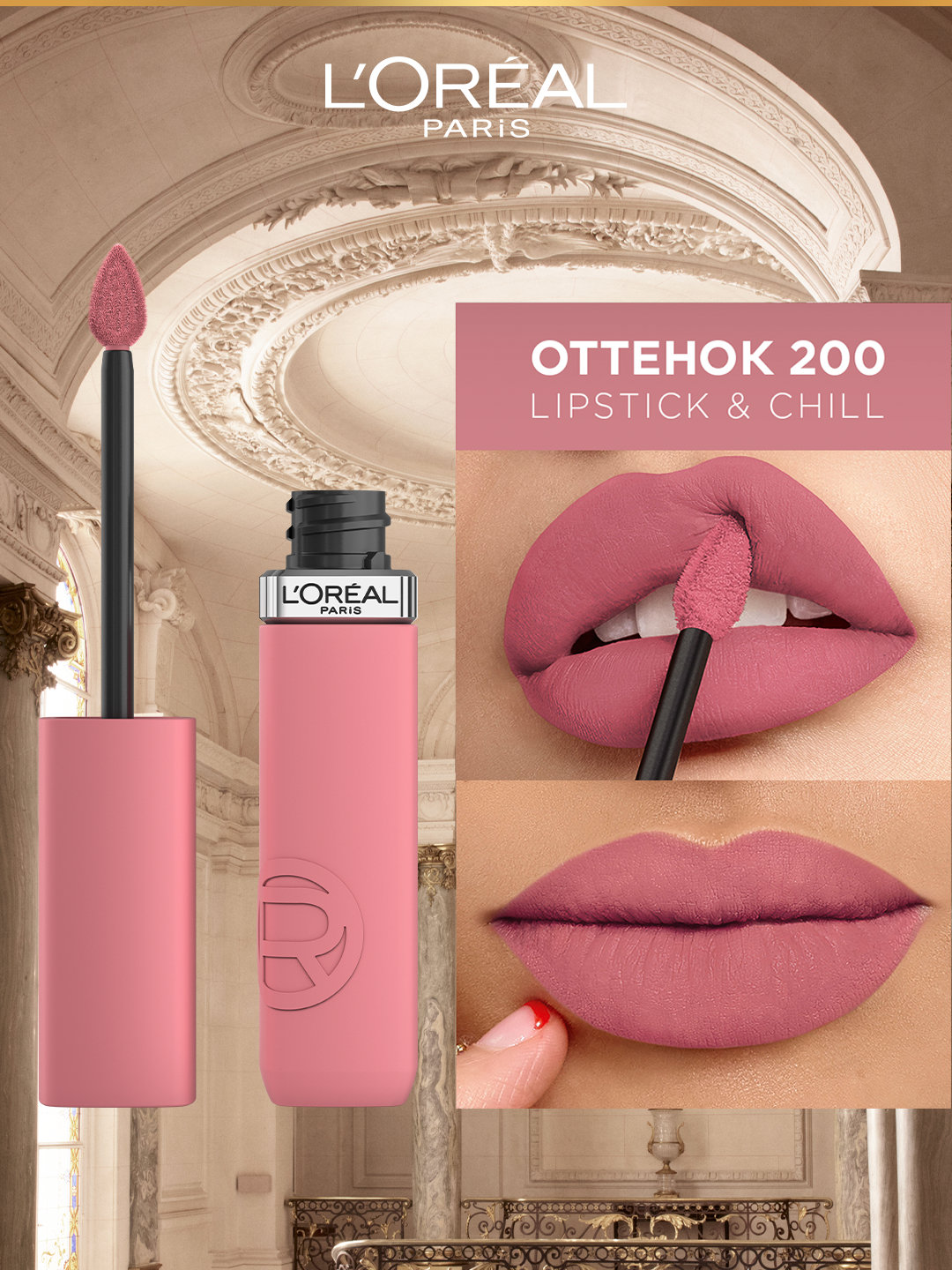 Помада для губ L'Oreal Paris infaillible, тон 200 Lipstick & Chill