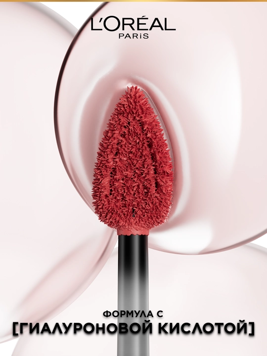 Loreal Paris Жидкая матовая помада infaillible, тон 115